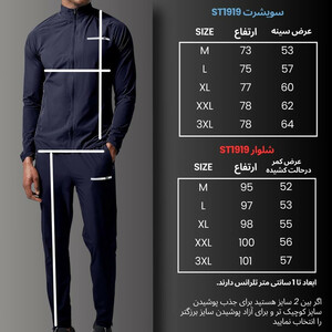 ست سویشرت و شلوار ورزشی مردانه نوزده نودیک مدل آیرو ST1919 NB