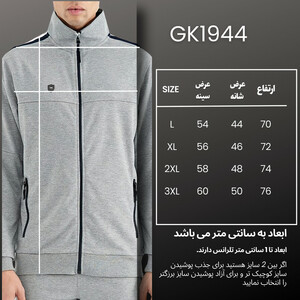 سویشرت ورزشی مردانه نوزده نودیک مدل GK1944