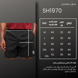 شلوارک ورزشی مردانه نوزده نودیک مدل SH1970 B