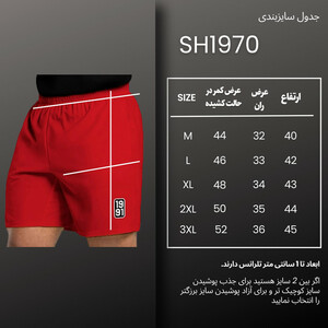 شلوارک ورزشی مردانه نوزده نودیک مدل SH1970 B