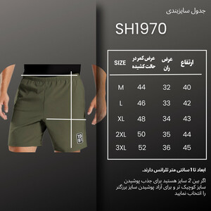 شلوارک ورزشی مردانه نوزده نودیک مدل SH1970 B