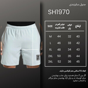 شلوارک ورزشی مردانه نوزده نودیک مدل SH1970 B