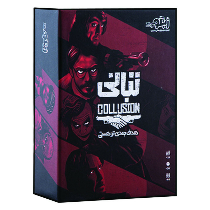 بازی فکری تبانی