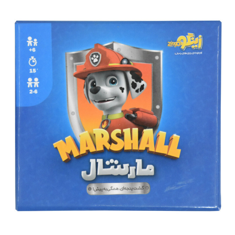 بازی فکری مارشال سگ های نگهبان