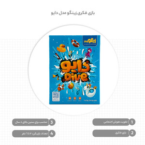 بازی فکری دایو