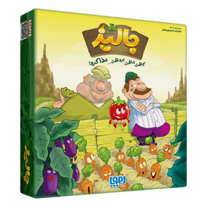 بازی فکری جالیز