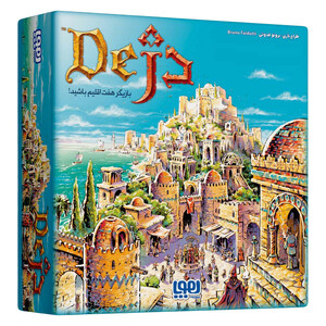 بازی فکری دژ