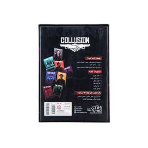 بازی فکری تبانی