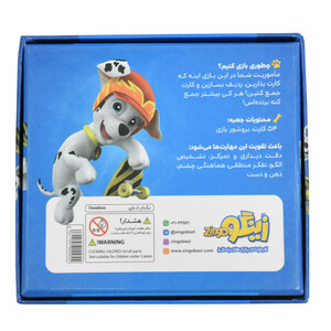 بازی فکری مارشال سگ های نگهبان