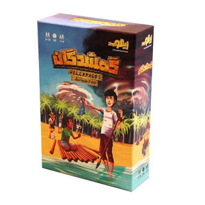 بازی فکری گمشدگان