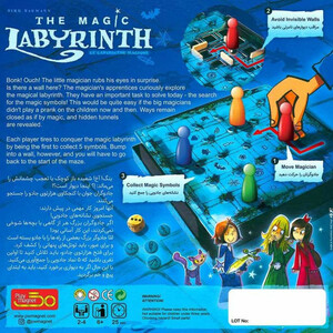 بازی فکری هزارتوی جادو