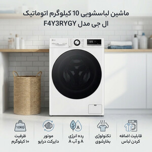 ماشین لباسشویی 10 کیلوگرم اتوماتیک ال جی مدل F4Y3RYGY