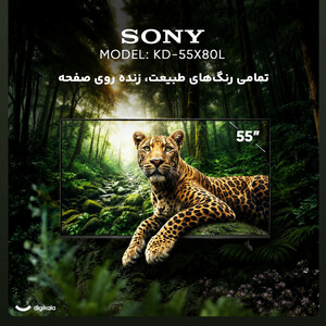 تلویزیون 55 اینچ ال ای دی هوشمند سونی مدل KD-55X80L