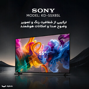 تلویزیون 55 اینچ ال ای دی هوشمند سونی مدل KD-55X85L
