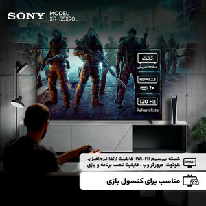 تلویزیون 55 اینچ ال سی دی هوشمند سونی مدل XR-55X90L