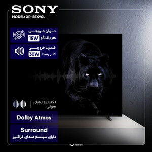 تلویزیون 55 اینچ ال سی دی هوشمند سونی مدل XR-55X90L