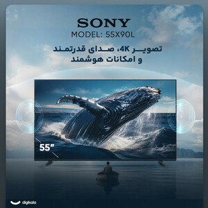 تلویزیون 55 اینچ ال سی دی هوشمند سونی مدل XR-55X90L
