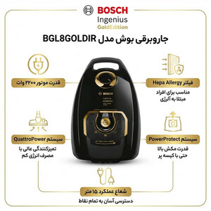 جاروبرقی بوش مدل BGL8GOLDIR