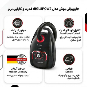جاروبرقی بوش مدل BGL8POW2