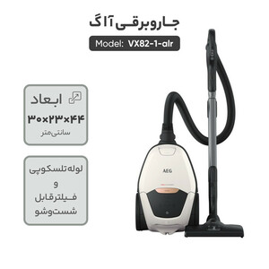 جاروبرقی 2200 وات آ ا گ مدل  VX82-1-ALR