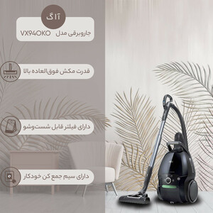 جاروبرقی 750 وات آ ا گ مدل VX9-4-OKO