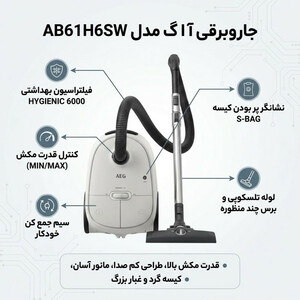 جاروبرقی آ ا گ مدل AB61H6SW