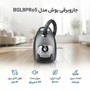 جاروبرقی بوش مدل BGL8PRo5