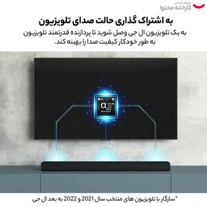 ساندبار ال جی مدل SH7Q