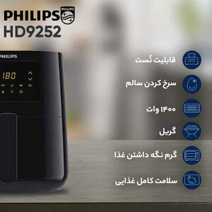هواپز 6.2 لیتر فیلیپس مدل 9270