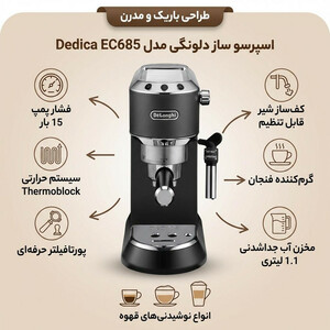 اسپرسوساز 600 میلی‌لیتری دلونگی مدل Dedica EC685، با مصرف پودر قهوه، مناسب تهیه اسپرسو، کاپوچینو، کافه لاته و لانگو، دارای 2 عدد نازل قهوه، سیستم گرم کردن فنجان