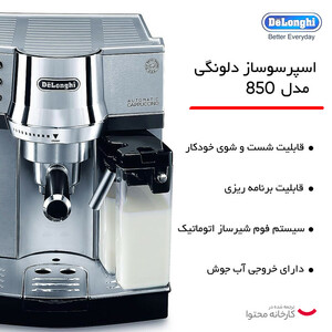 اسپرسوساز خانگی 1200 میلی‌لیتری دلونگی مدل EC850M با مصرف پودر قهوه، مناسب تهیه اسپرسو، کاپوچینو و کافه لاته
