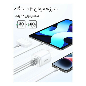 شارژر دیواری 65 وات یوگرین مدل CD306 کد 15335