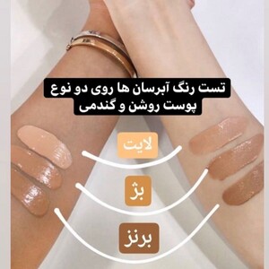کرم آبرسان رنگی(بژ روشن) حاوی کلاژن پوست چرب لابورن