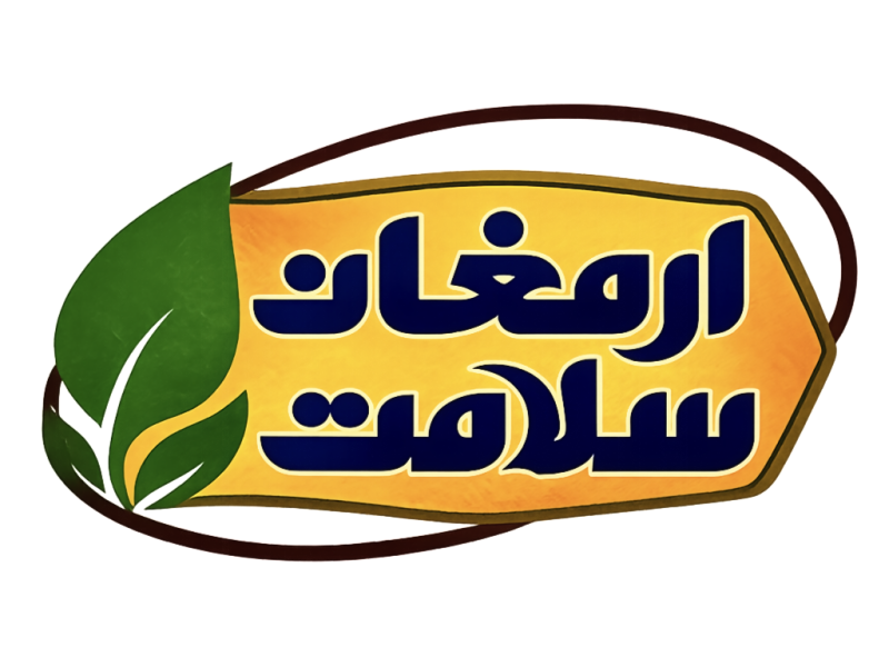 ارمغان سلامت