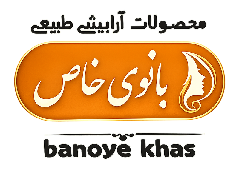 بانوی خاص