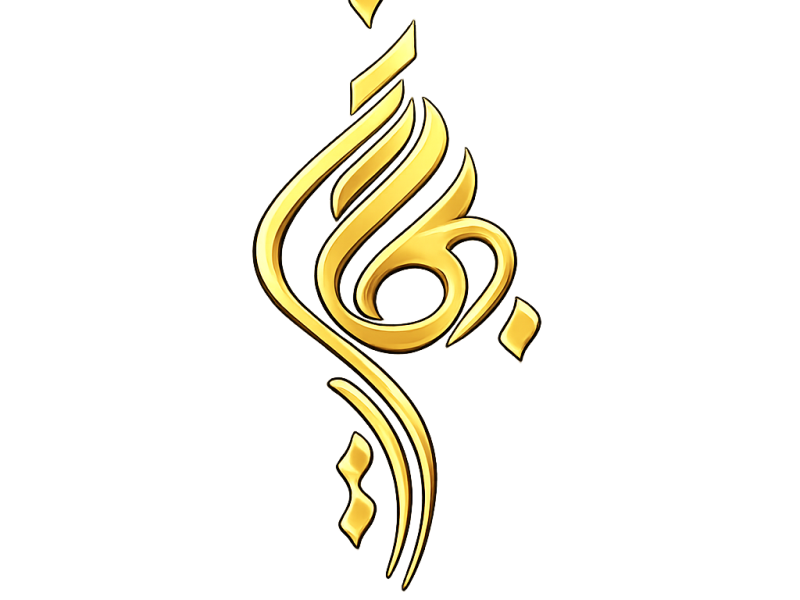 بهارین