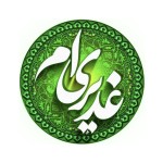 غدیر-img