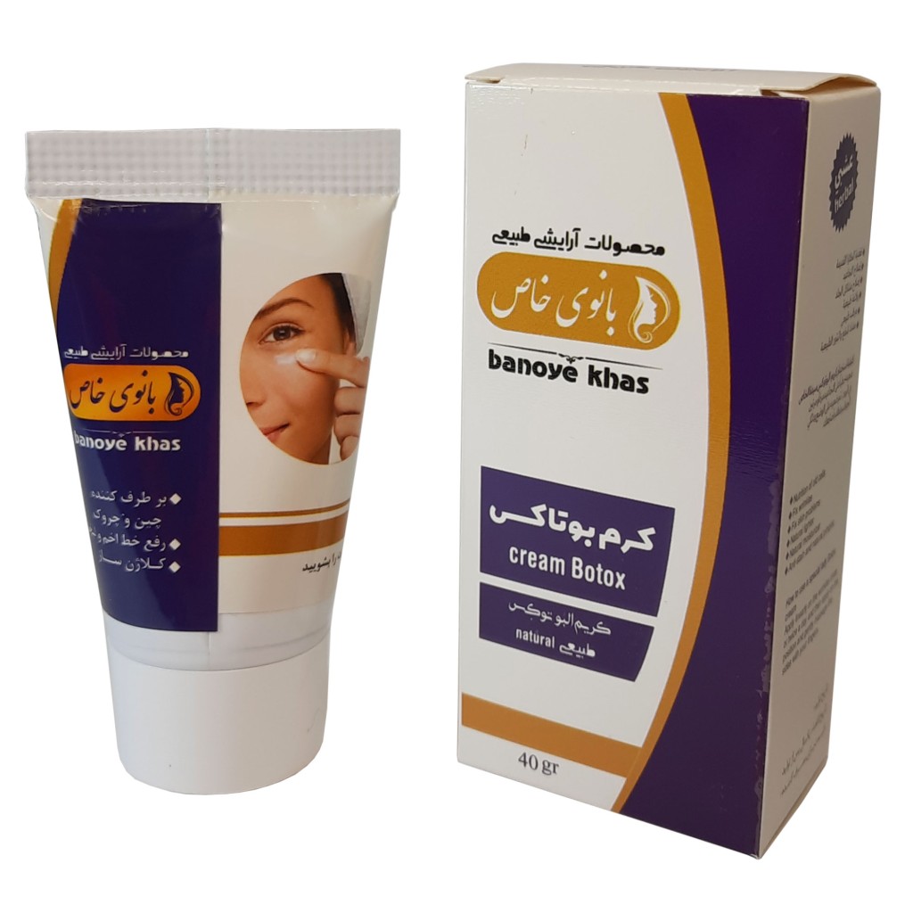 کرم بوتاکس بانوی خاص (40 گرم)