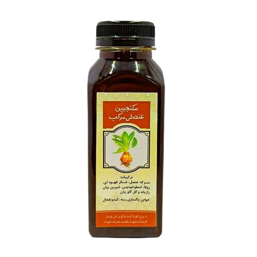 سکنجبین عنصلی مرکب غدیر (380 گرم)