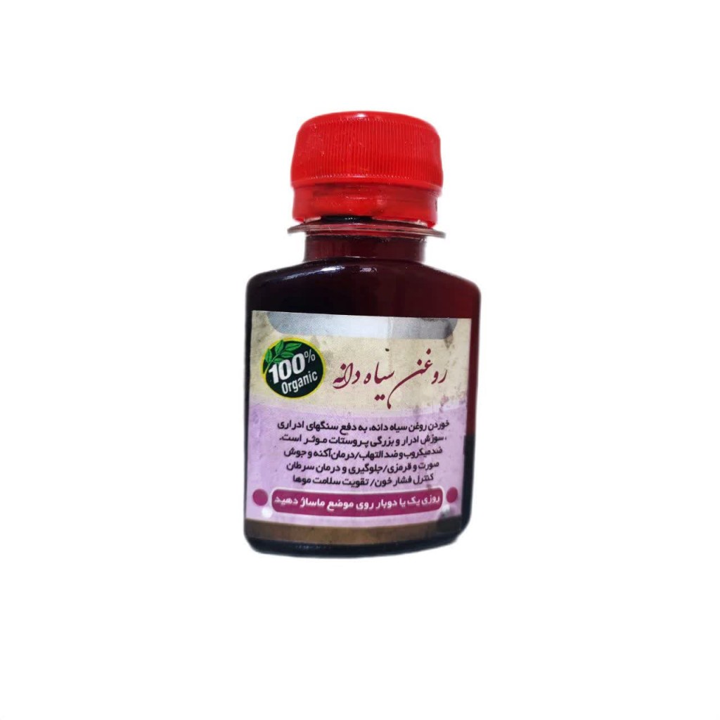 روغن سیاهدانه عافیت گستر (60 سی سی)