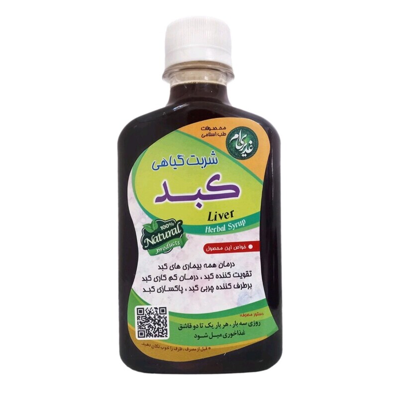 شربت کبد غدیر (250 گرم)