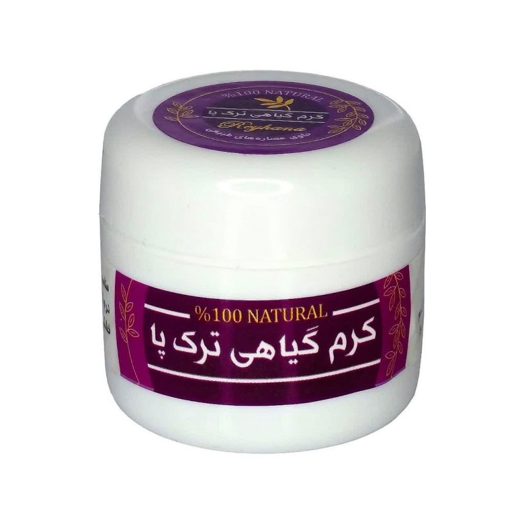 کرم گیاهی ترک پا ریحانا (50 گرم)