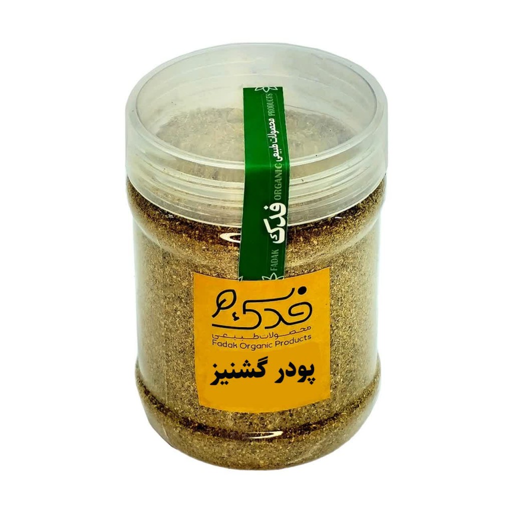 پودر گشنیز فدک سبز (150 گرم)