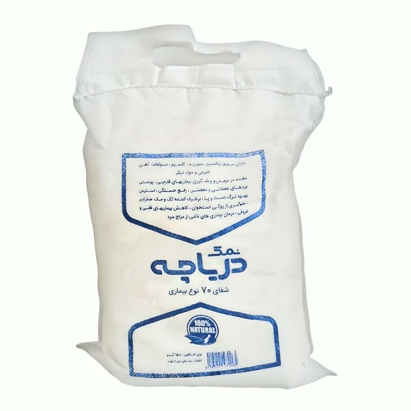 نمک طبیعی دریاچه (1500 گرم)