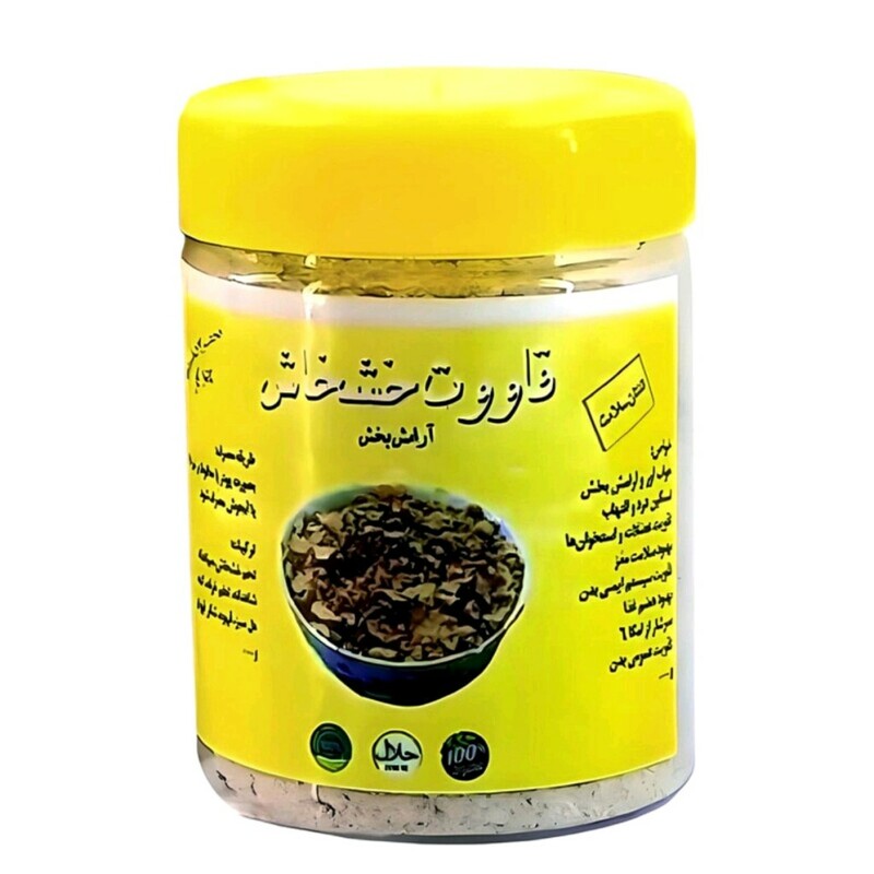 قاووت خشخاش چهل گل (200 گرم)