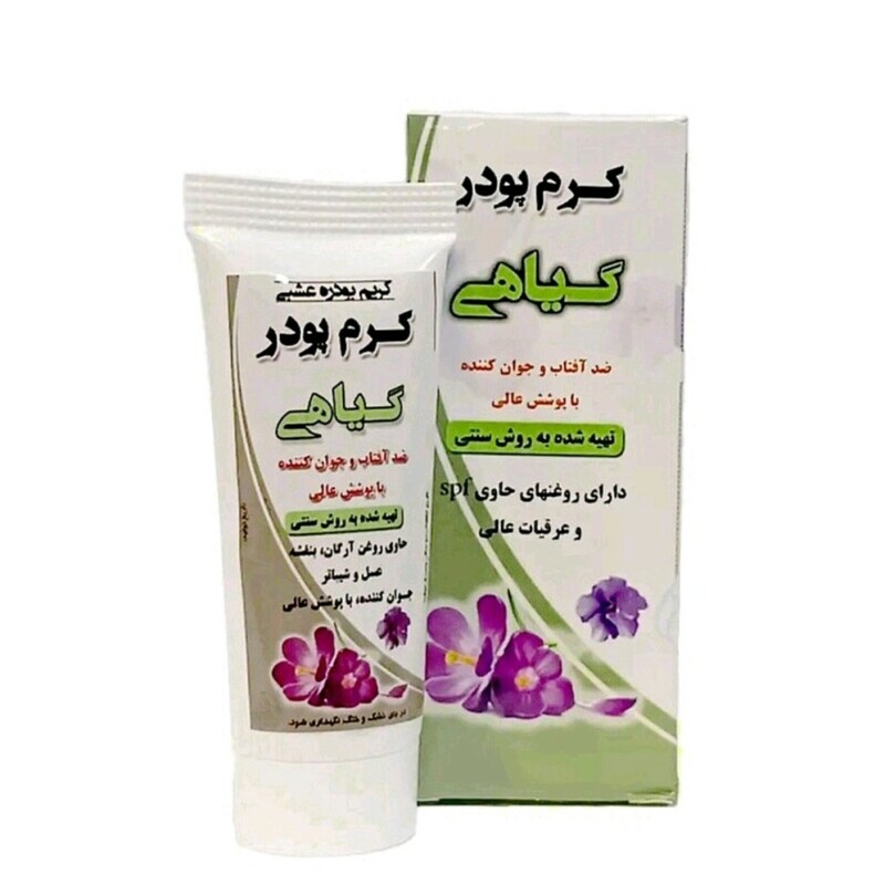 کرم پودر گیاهی نیکا (40 گرم)