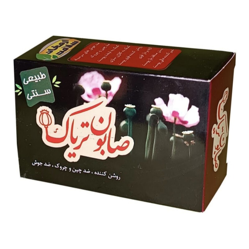 صابون تریاک ارمغان سلامت (70 گرم)