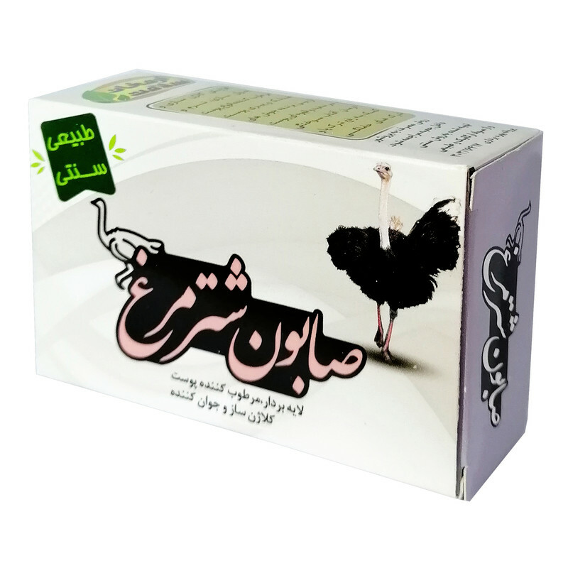 صابون شترمرغ ارمغان سلامت (70 گرم)