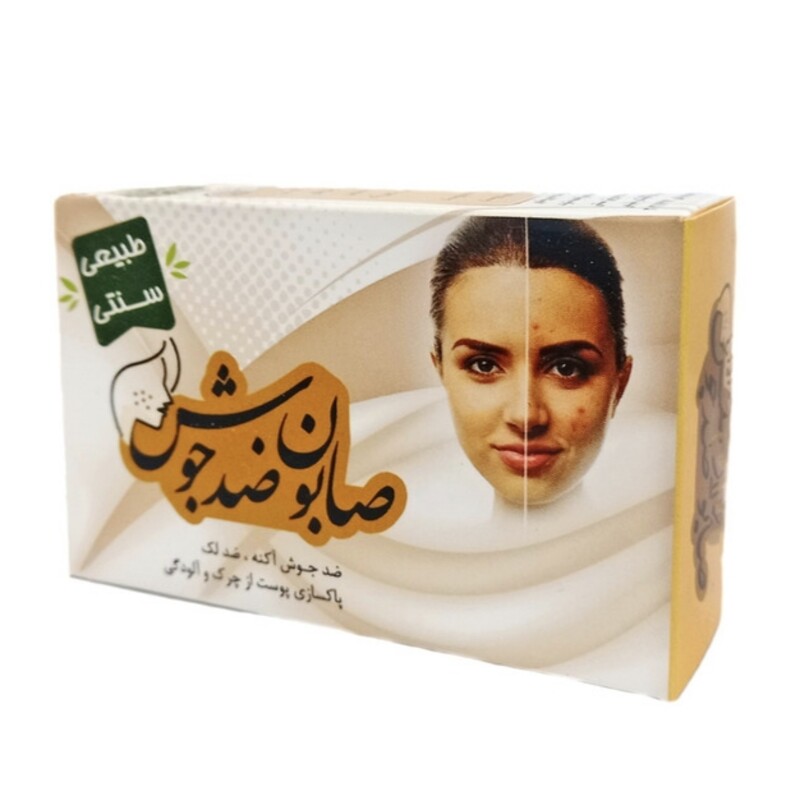 صابون ضدجوش ارمغان سلامت (70 گرم)