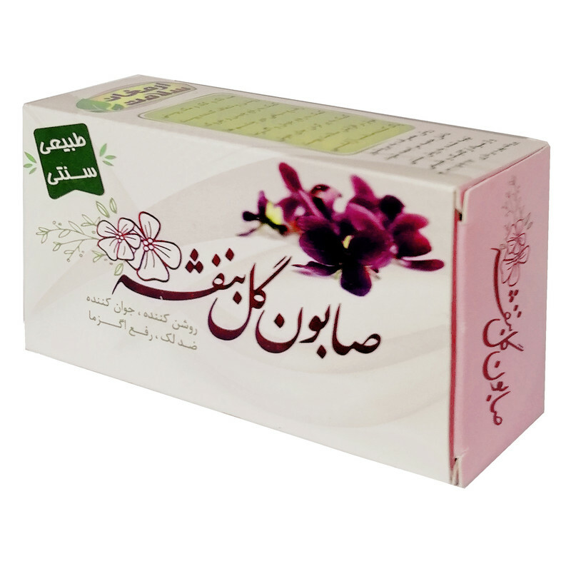 صابون گل بنفشه ارمغان سلامت (70 گرم)